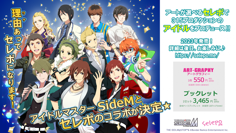 THE IDOLM@STER SideM PASSIONABLE READIN… THE IDOLM@STER SideM PASSIONABLE READING SHOW ～魂環の人形～ 公式
