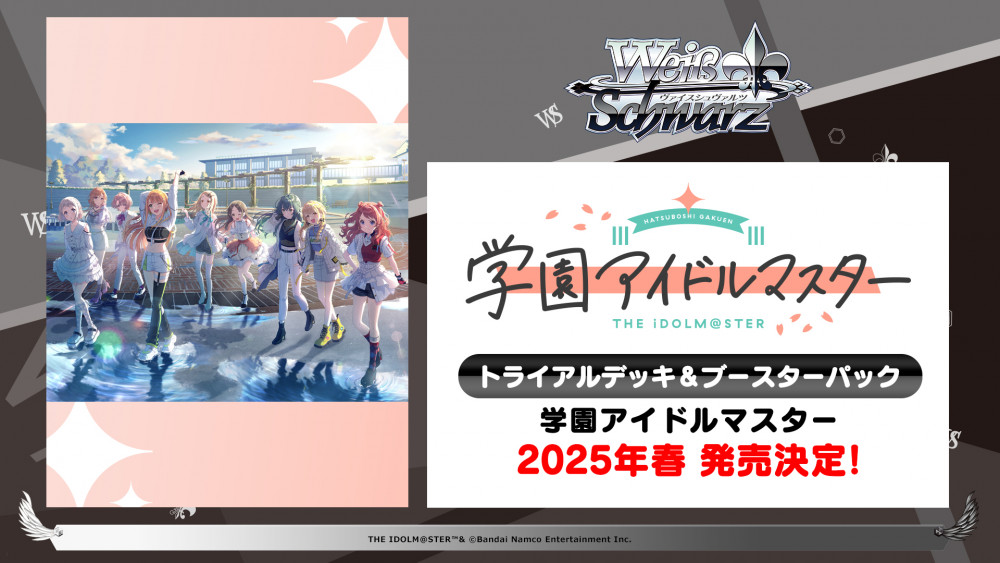 学マス】「学園アイドルマスター」がヴァイスシュヴァルツに参戦決定