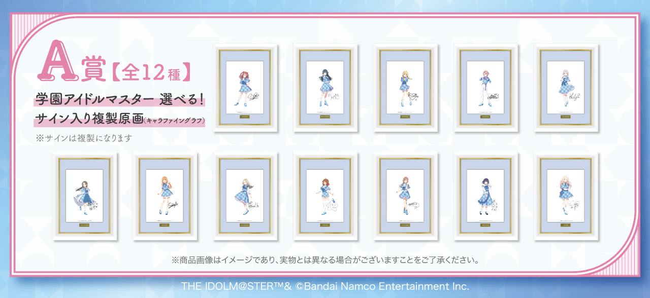 学園アイドルマスター 学マスFAMくじ 葛城リーリヤ　A賞サイン入り複製原画 m67871026817_1.jpg?1752466234