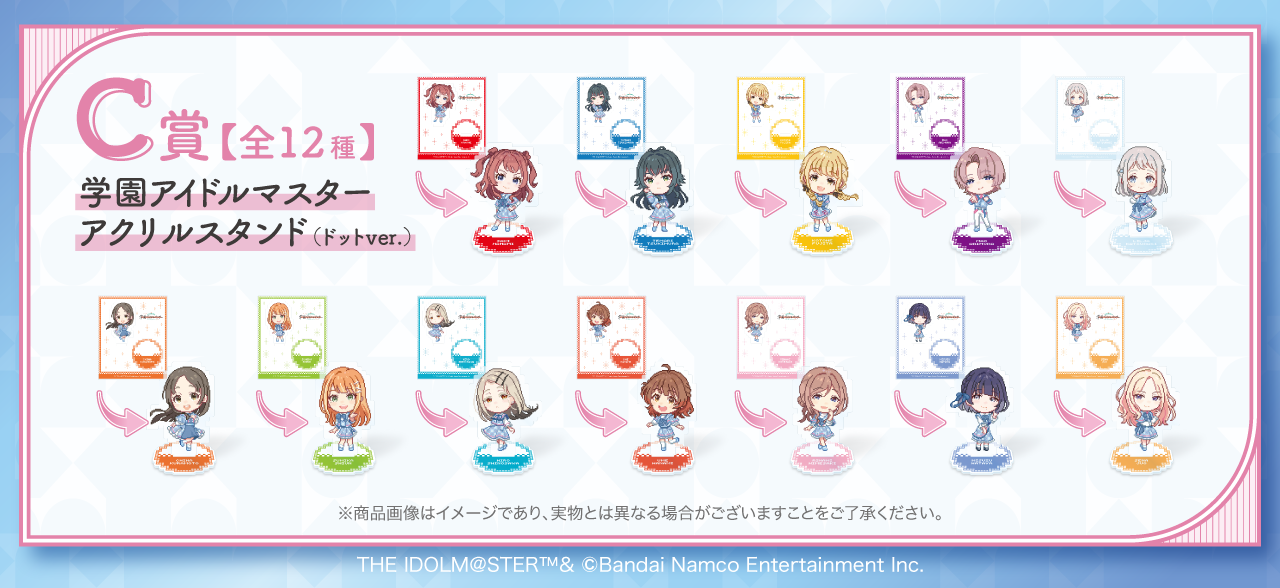 学マス】FAMくじオンラインに「学園アイドルマスター」が登場