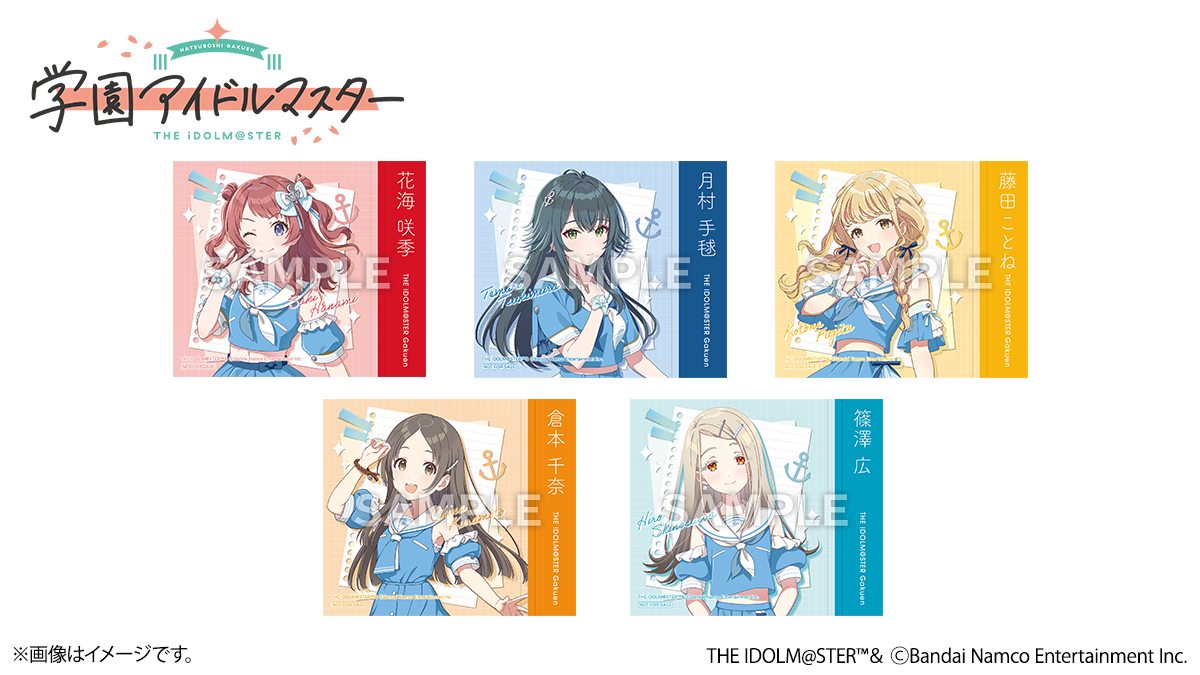 学マス】ローソンキャンペーン開催決定！描き下ろしイラストが登場