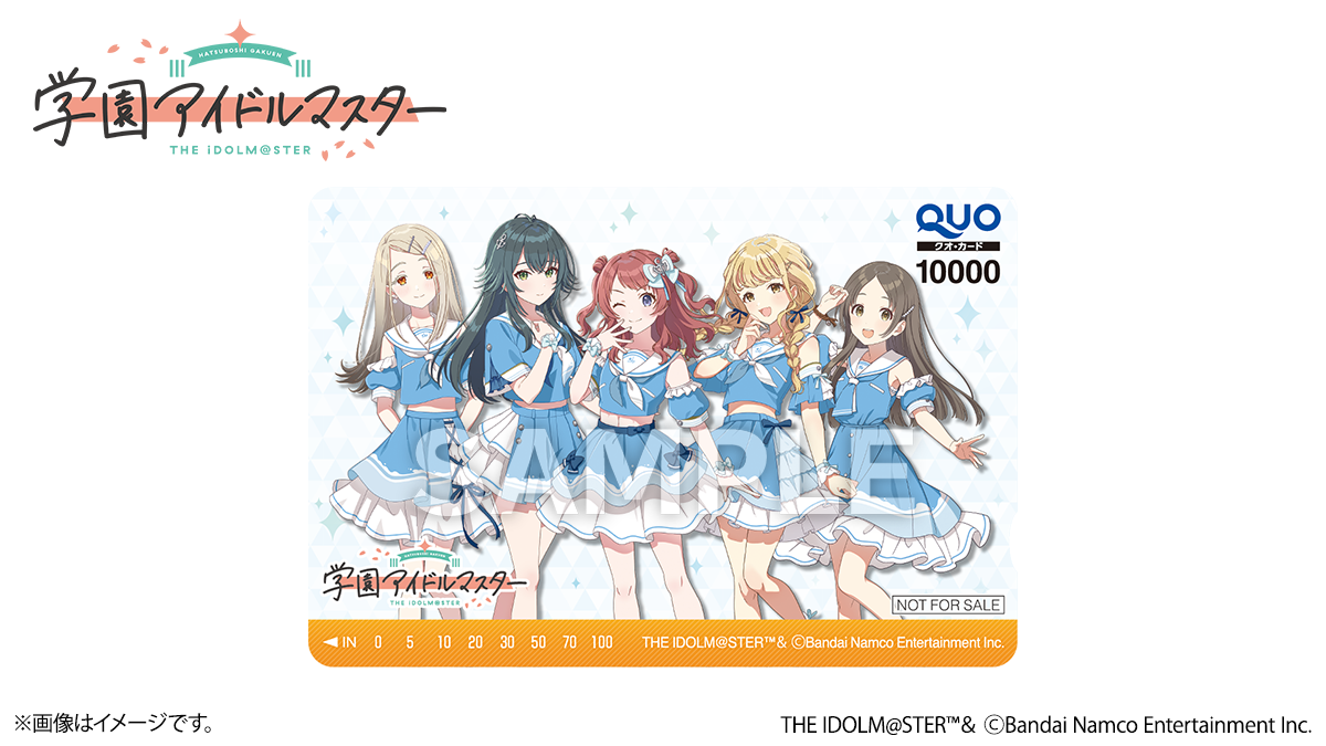 学マス】ローソンキャンペーン開催決定！描き下ろしイラストが登場