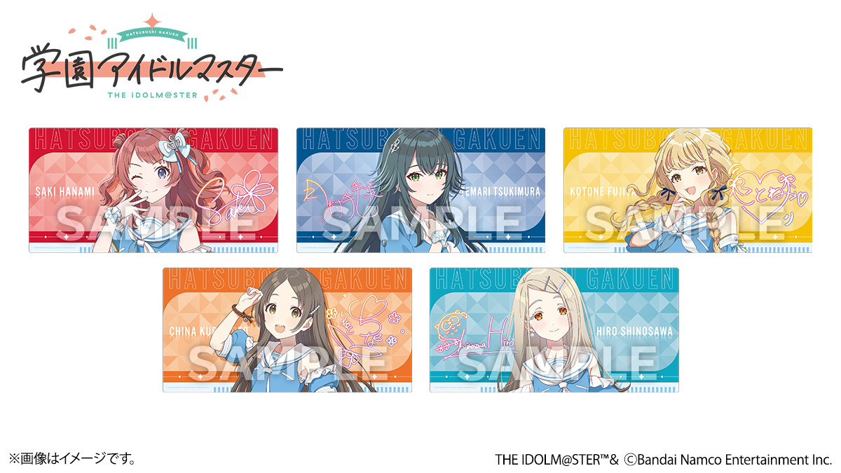 学マス】ローソンキャンペーン開催決定！描き下ろしイラストが登場