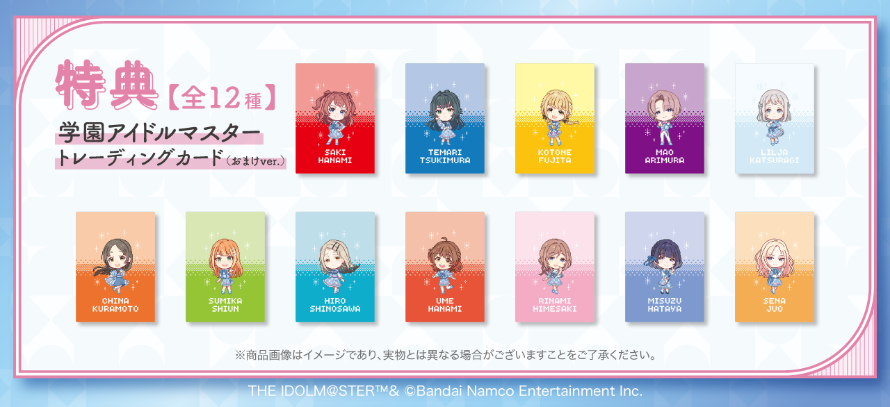 学マス】FAMくじオンラインに「学園アイドルマスター」が登場