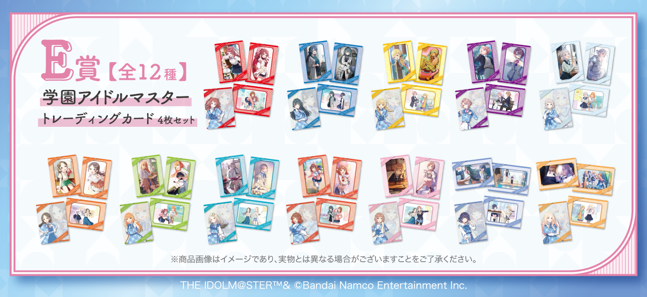 学マス】FAMくじオンラインに「学園アイドルマスター」が登場