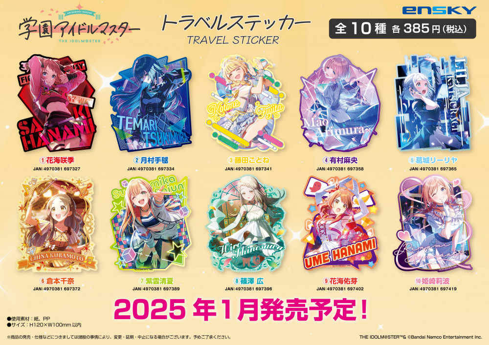get?path=/idolmaster/jp/