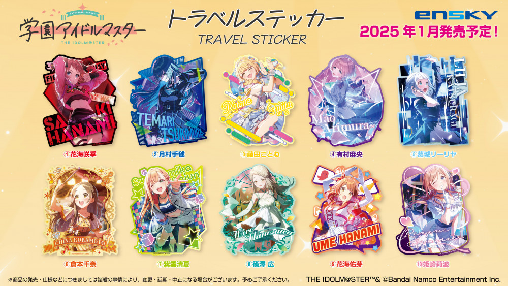 学マス】エンスカイより、「トラベルステッカー」が登場！ | 【公式