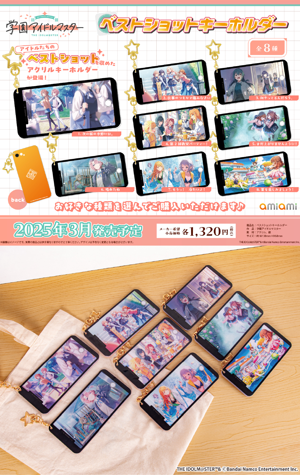 本日6/25出品最終日 即日配送 学マス　扉門　デッキ 調整パーツセット ヴァイスシュヴァルツ 学園アイドルマスター デッキ 門扉 ＋追加パーツ