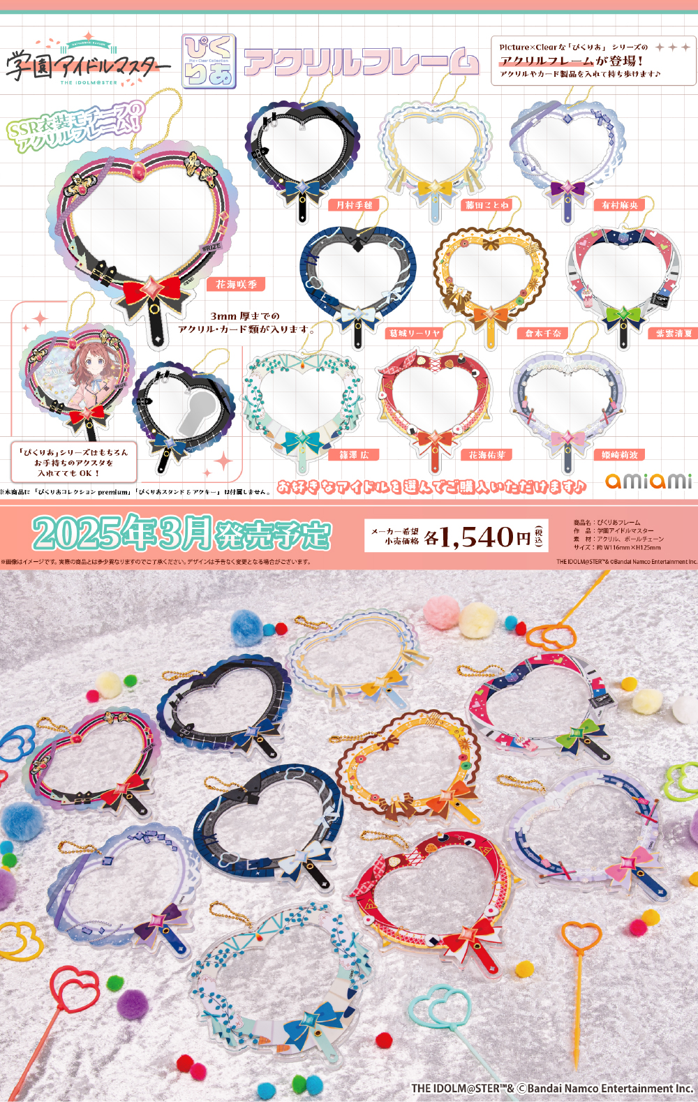 本日6/25出品最終日 即日配送 学マス　扉門　デッキ 調整パーツセット 学マス】あみあみより「ぴくりあシリーズ」、「ペアアクリルスタンド