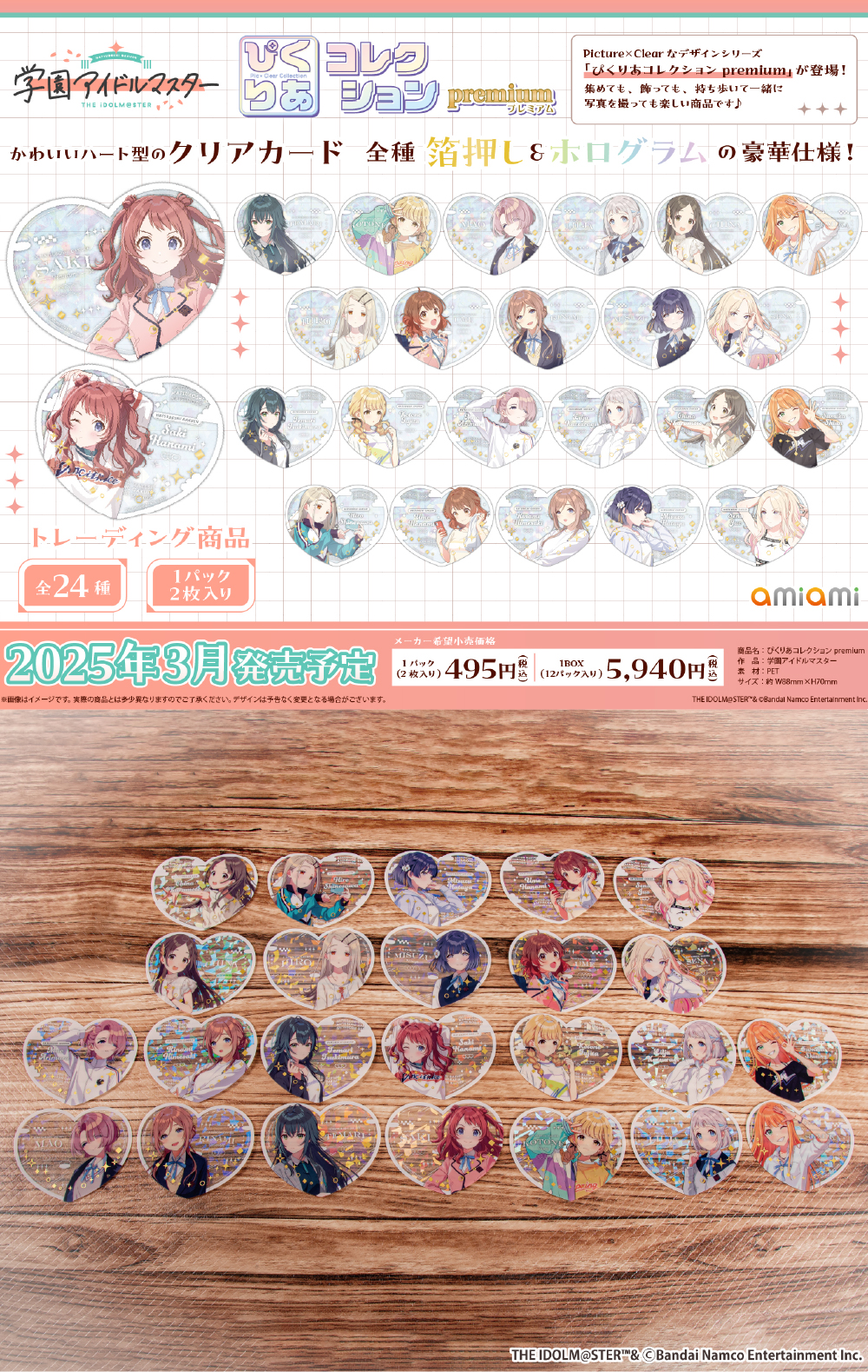 本日6/25出品最終日 即日配送 学マス　扉門　デッキ 調整パーツセット ヴァイス学マス扉枝門デッキ｜ken