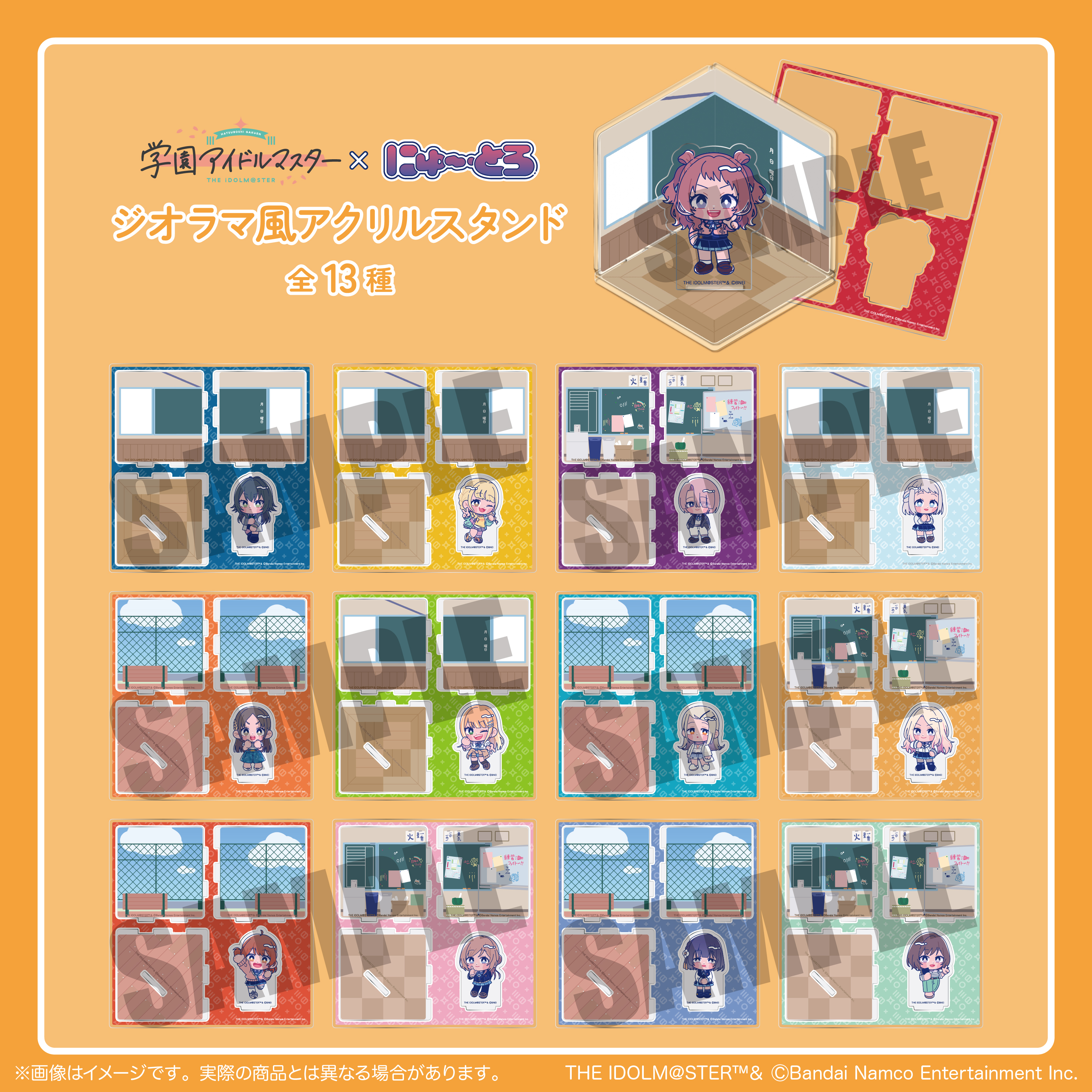 学マス】「にゅ〜とろ」シリーズの予約が本日よりスタート！ | 【公式