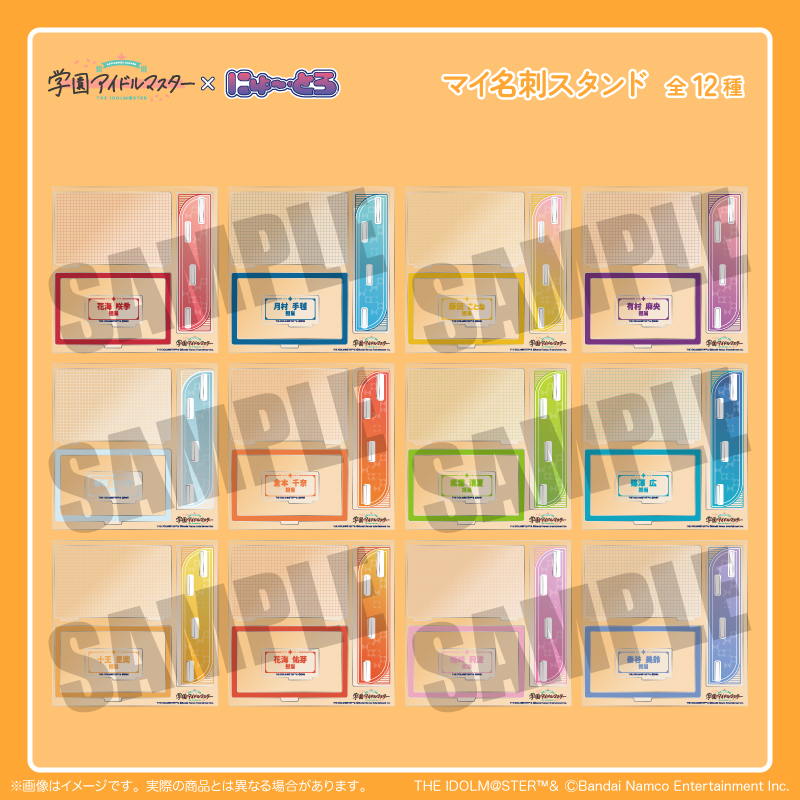 【バラ売り〇】　学園アイドルマスター　グッズ　まとめ売り 学園アイドルマスター グッズ まとめ売り 学園アイドルマスター