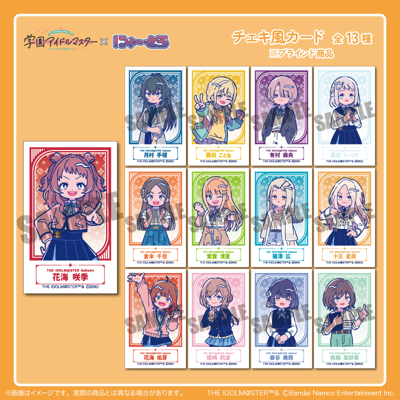 学マス】「にゅ〜とろ」シリーズの予約が本日よりスタート！ | 【公式