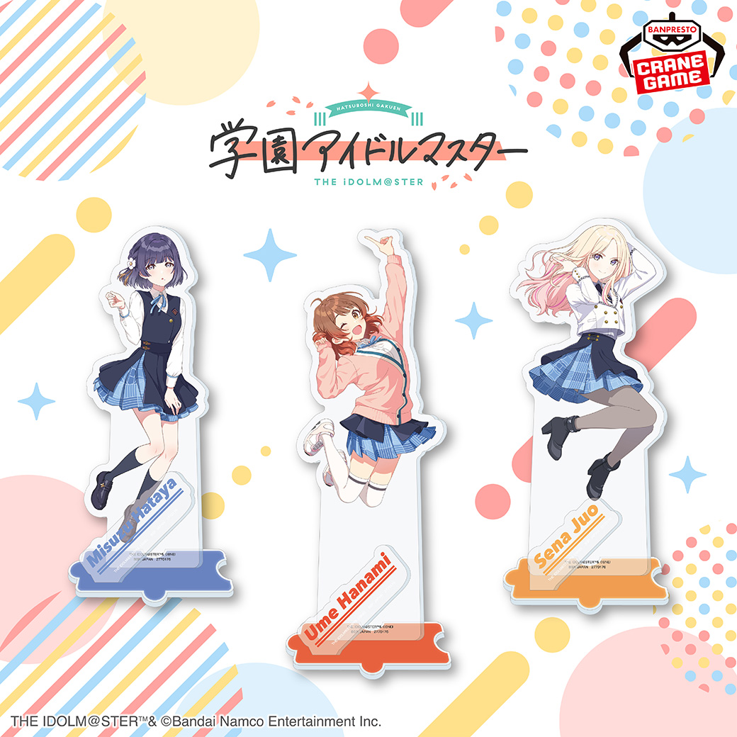 学マス】「学園アイドルマスター HOP!STEP!JUMP!SPRING!キャンペーン