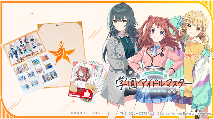 学マス】「学園アイドルマスター」の豪華なフレーム切手セットが5月23