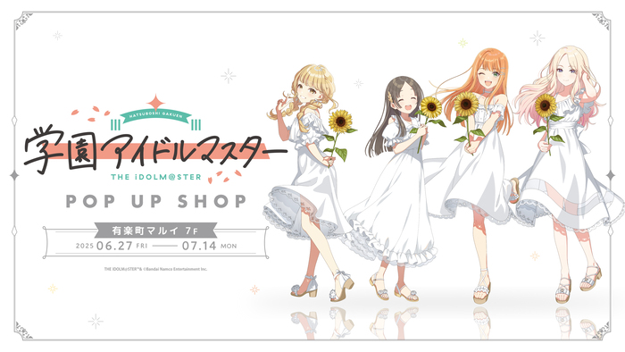 学マス】6月27日(金)から有楽町マルイで「学園アイドルマスター POP UP