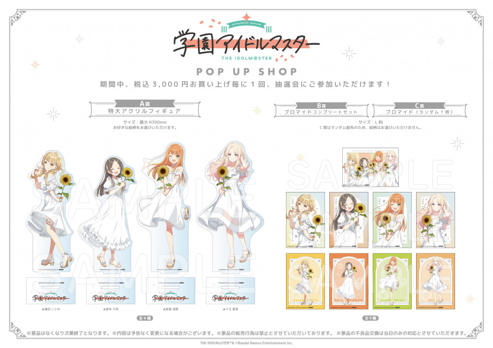 学マス】6月27日(金)から有楽町マルイで「学園アイドルマスター POP UP