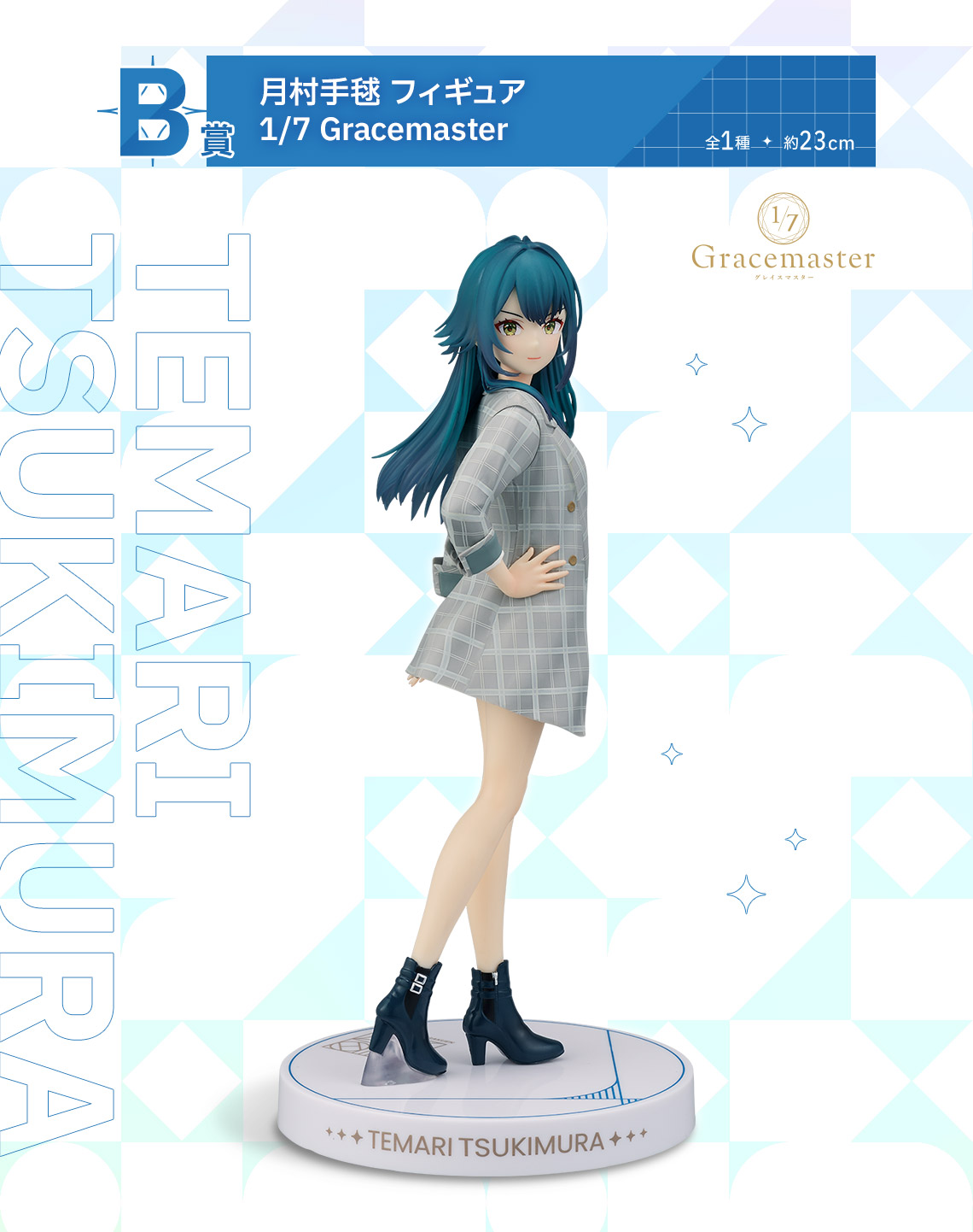 学マス】一番くじ 学園アイドルマスター Part2 2025年6月20日(金)より