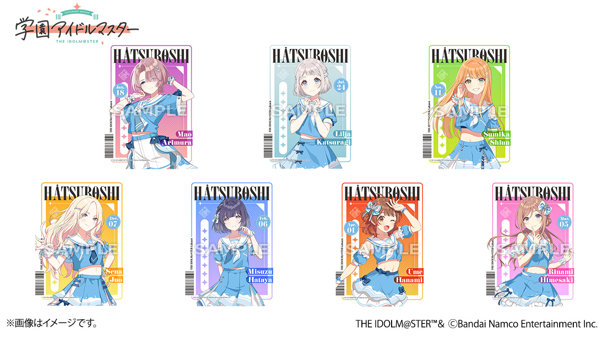 学マス】ローソンオリジナルグッズ販売決定！ | 【公式】アイドル