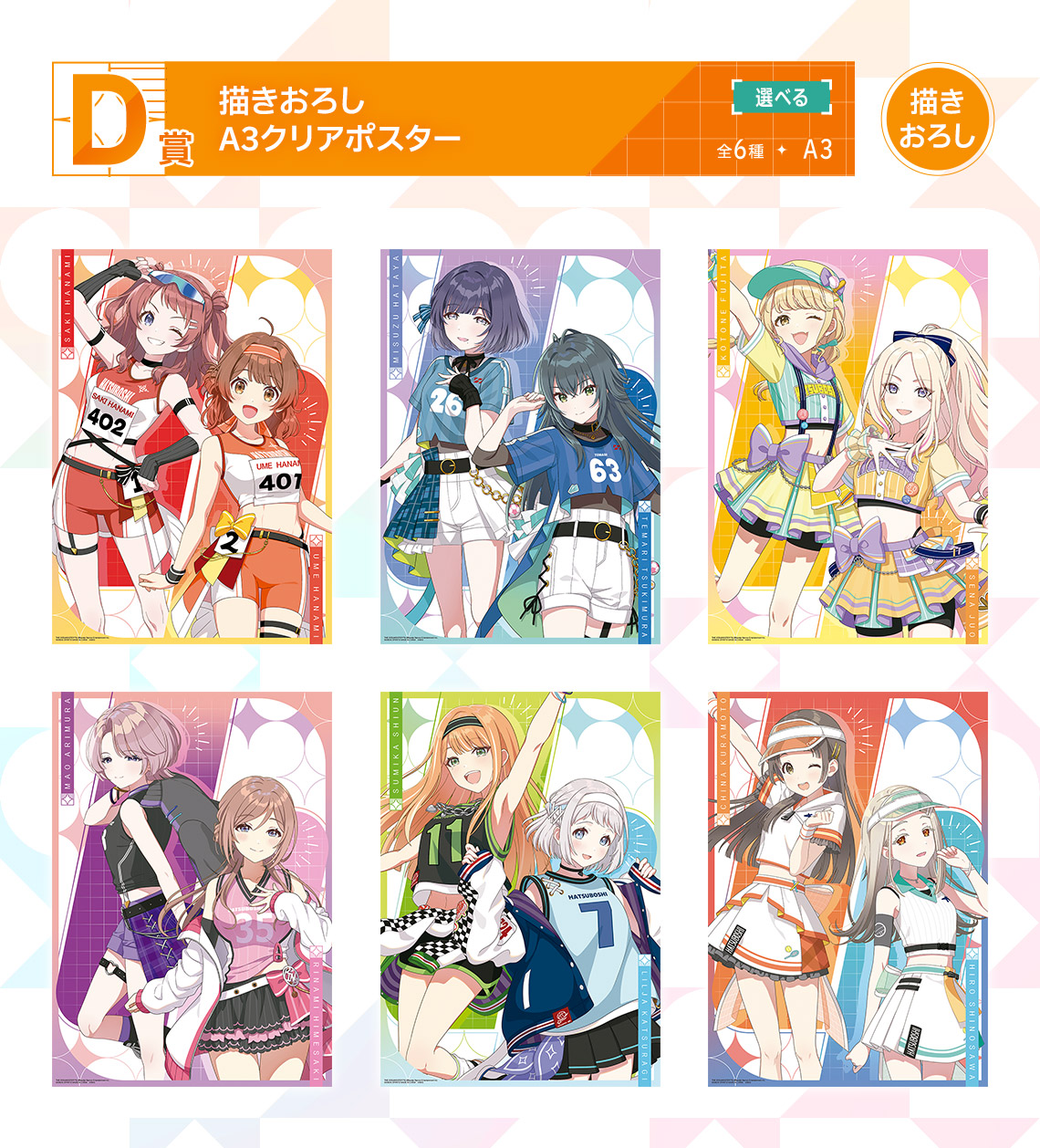 学マス】一番くじ 学園アイドルマスター Part2 2025年6月20日(金)より