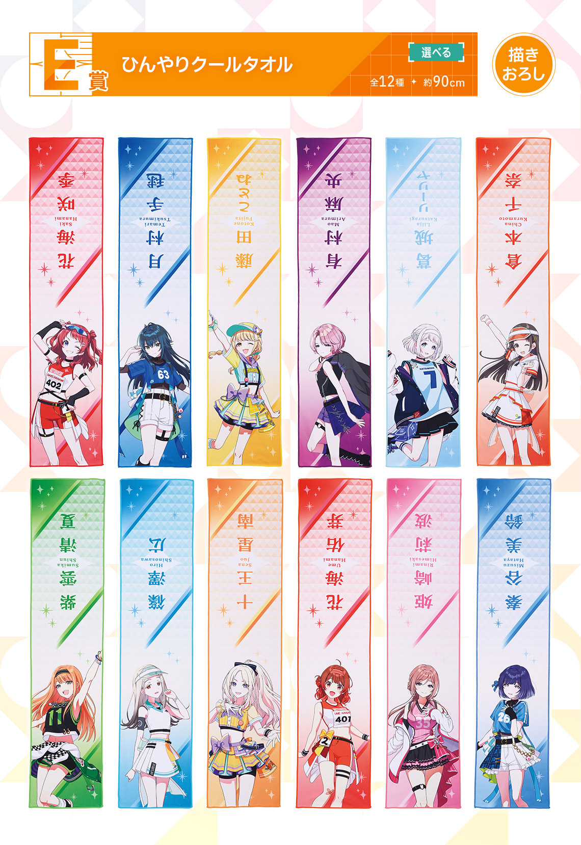 学マス】一番くじ 学園アイドルマスター Part2 2025年6月20日(金)より