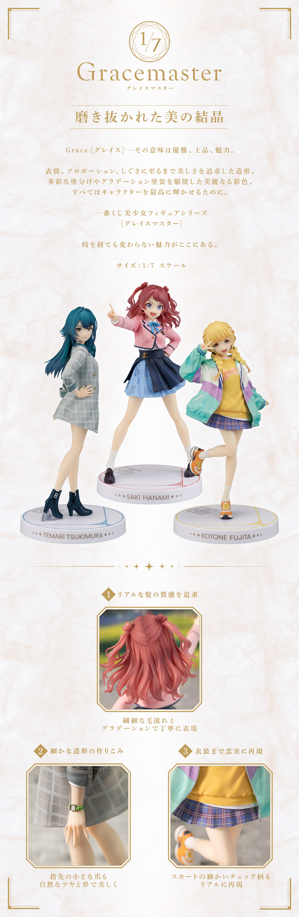 学マス】一番くじ 学園アイドルマスター Part2 2025年6月20日(金)より