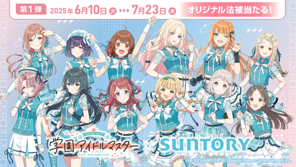 学マス】サントリー自販機 ×『学園アイドルマスター』のタイアップ