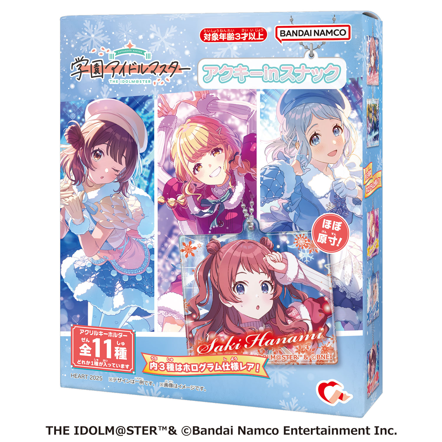 学マス】クリスマス仕様の新商品の予約が本日よりスタート！ | 【公式