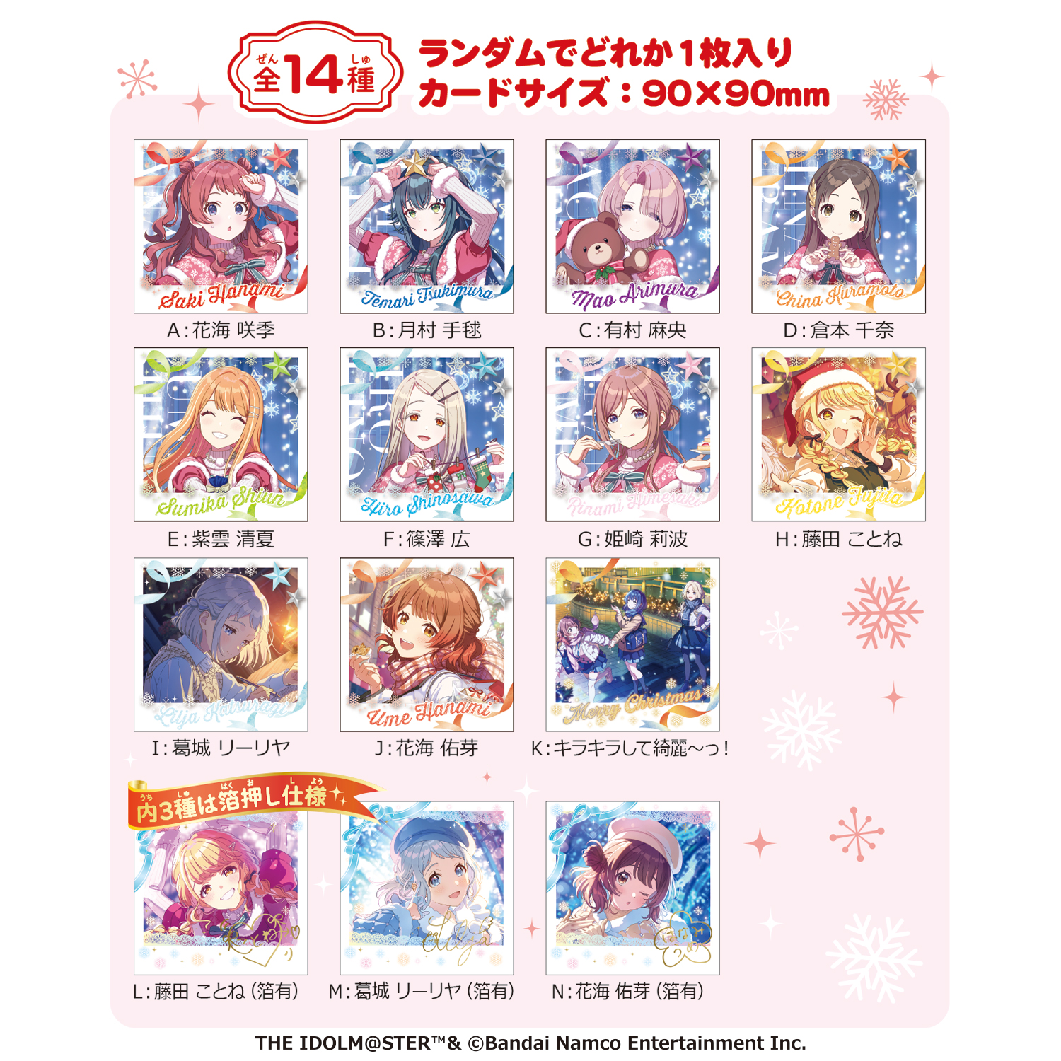 学マス】クリスマス仕様の新商品の予約が本日よりスタート！ | 【公式