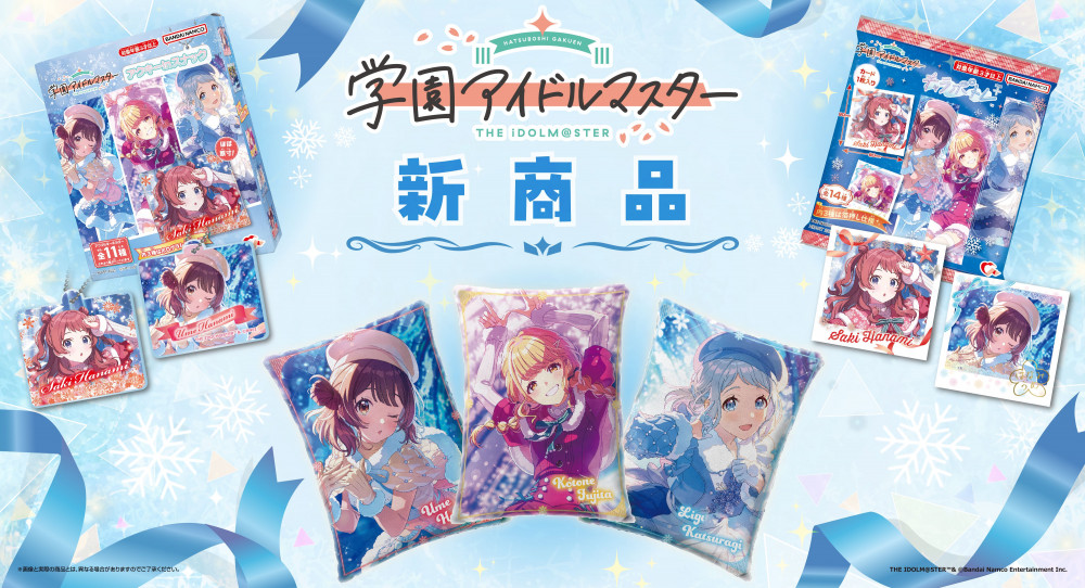 学マス】クリスマス仕様の新商品の予約が本日よりスタート！ | 【公式