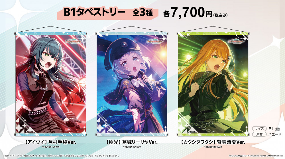 学マス】つくりより『クラス対抗初星大運動会』協賛商品を一般販売中