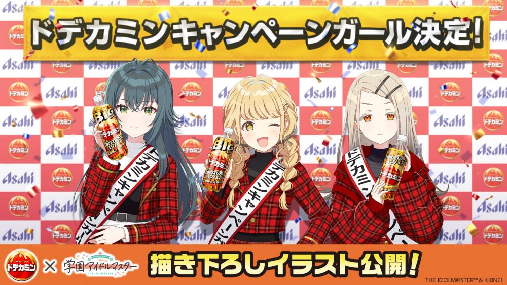 シャニマス】CLIP STUDIO PAINTコラボレーション！コメティックが出演