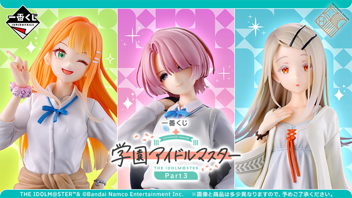 一番くじ　学園アイドルマスター 学マス】一番くじ 学園アイドルマスター Part3 2025年10月18日(土)より