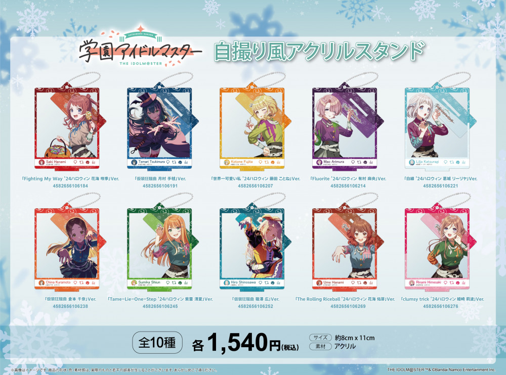 学マス】つくりより自撮り風アクリルスタンドが受注開始！ | 【公式