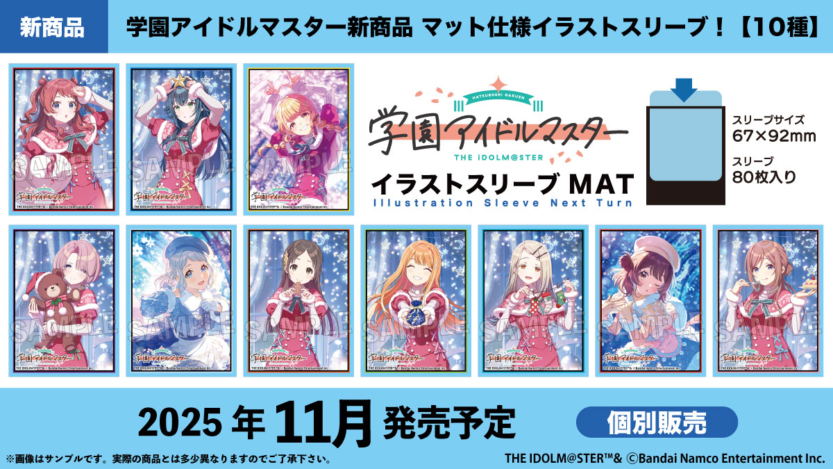 学マス】PROOFよりカードゲームサプライ商品の第4弾＆新シリーズが登場