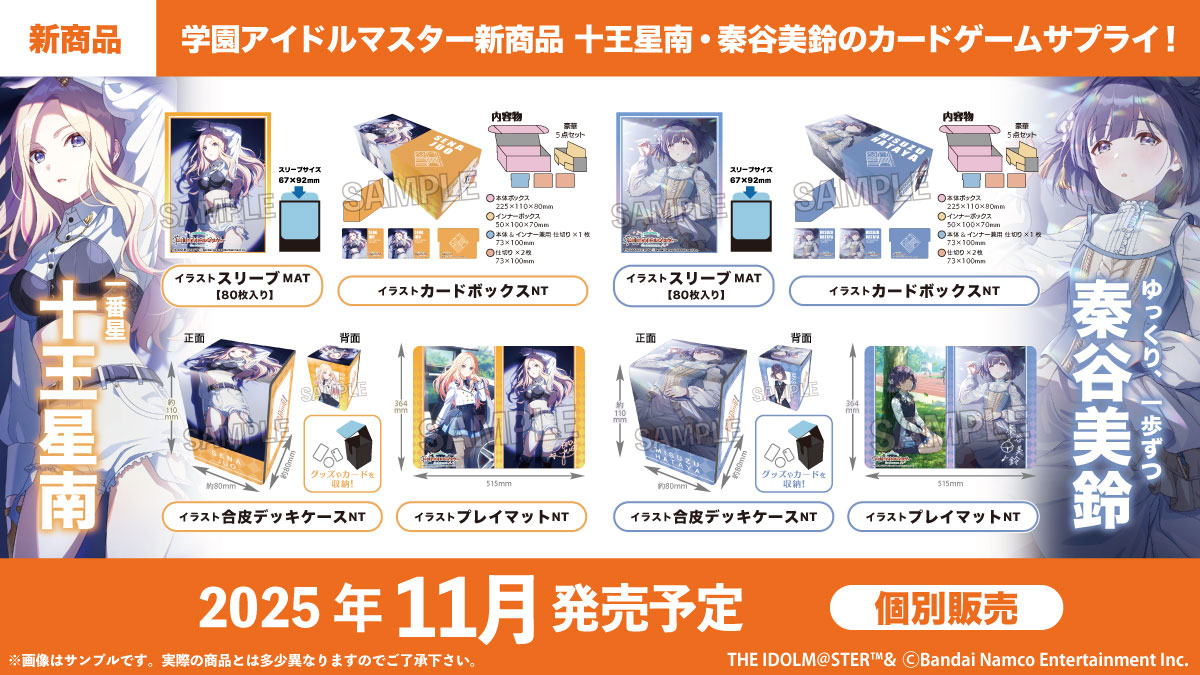 学マス】PROOFよりカードゲームサプライ商品の第4弾＆新シリーズが登場