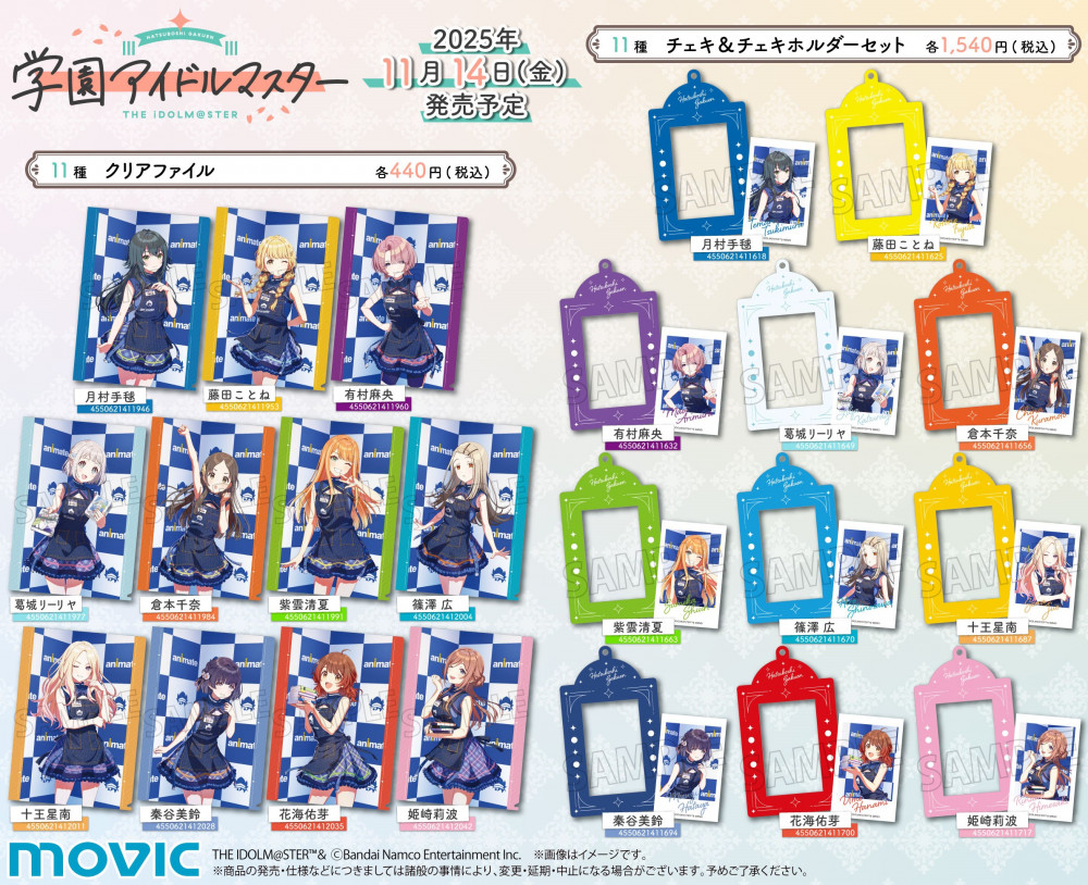 学マス】ムービックより【古今東西ちょちょいのちょい】イラストを使用