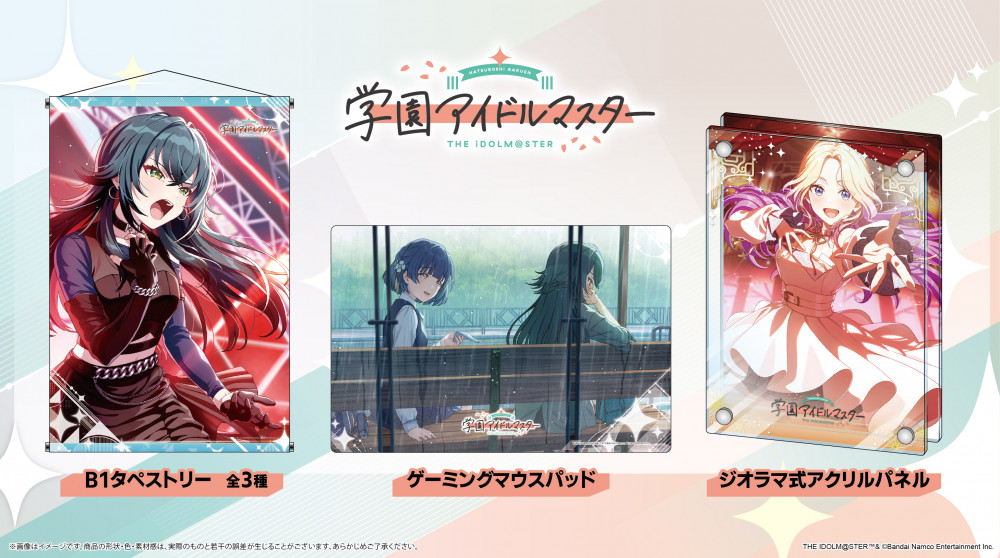 学マス】つくりより『クラス対抗初星大運動会』協賛商品を一般販売中