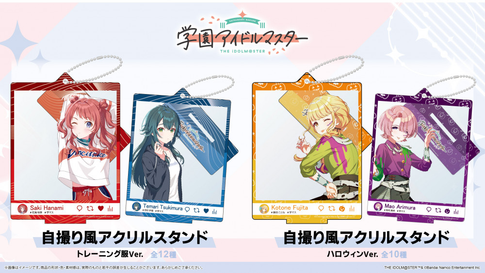 アイマス 学マス 20周年 アクキー アクスタ 学園アイドルマスター