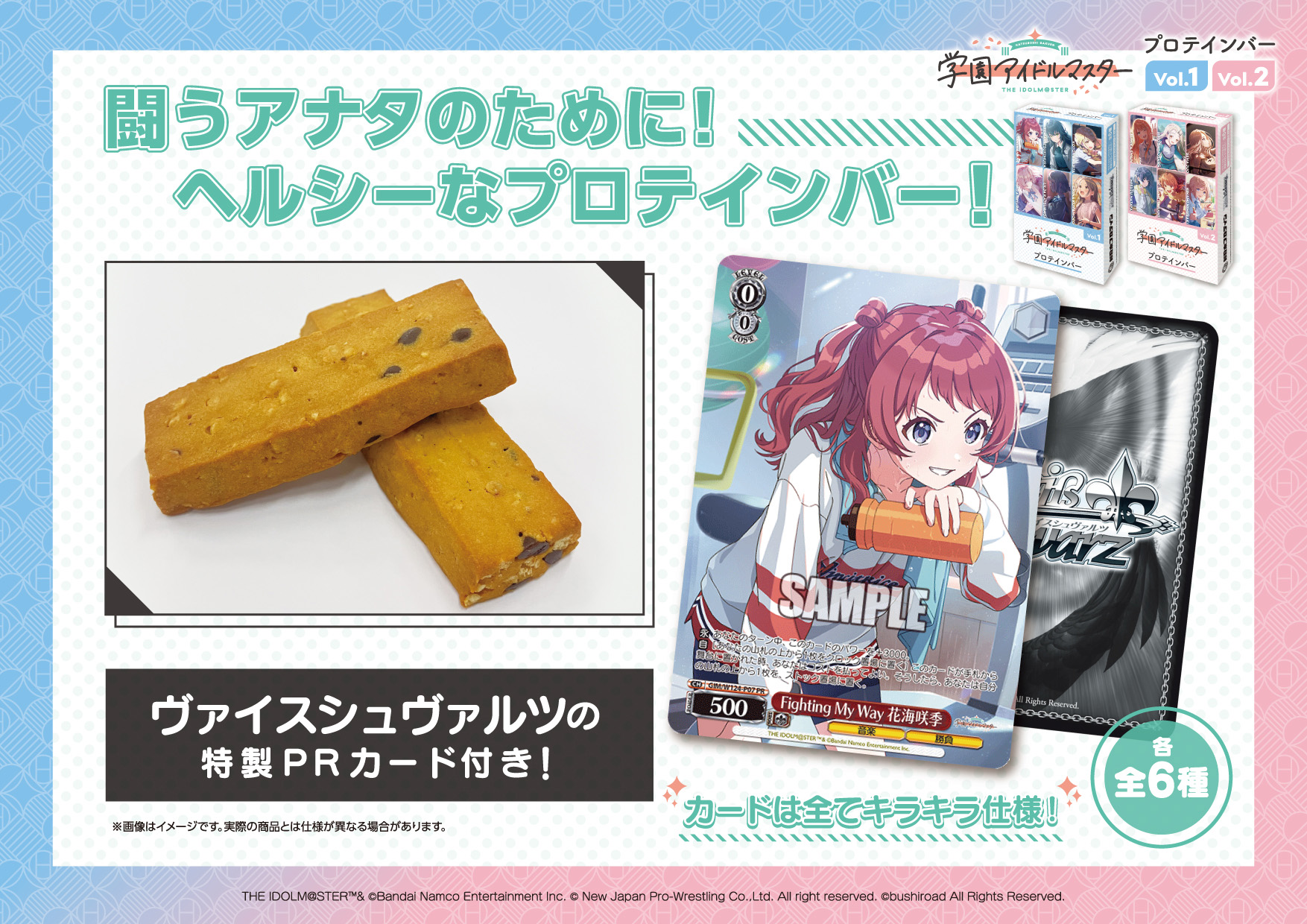 学マス大運動会】学園アイドルマスター クラス対抗初星大運動会に