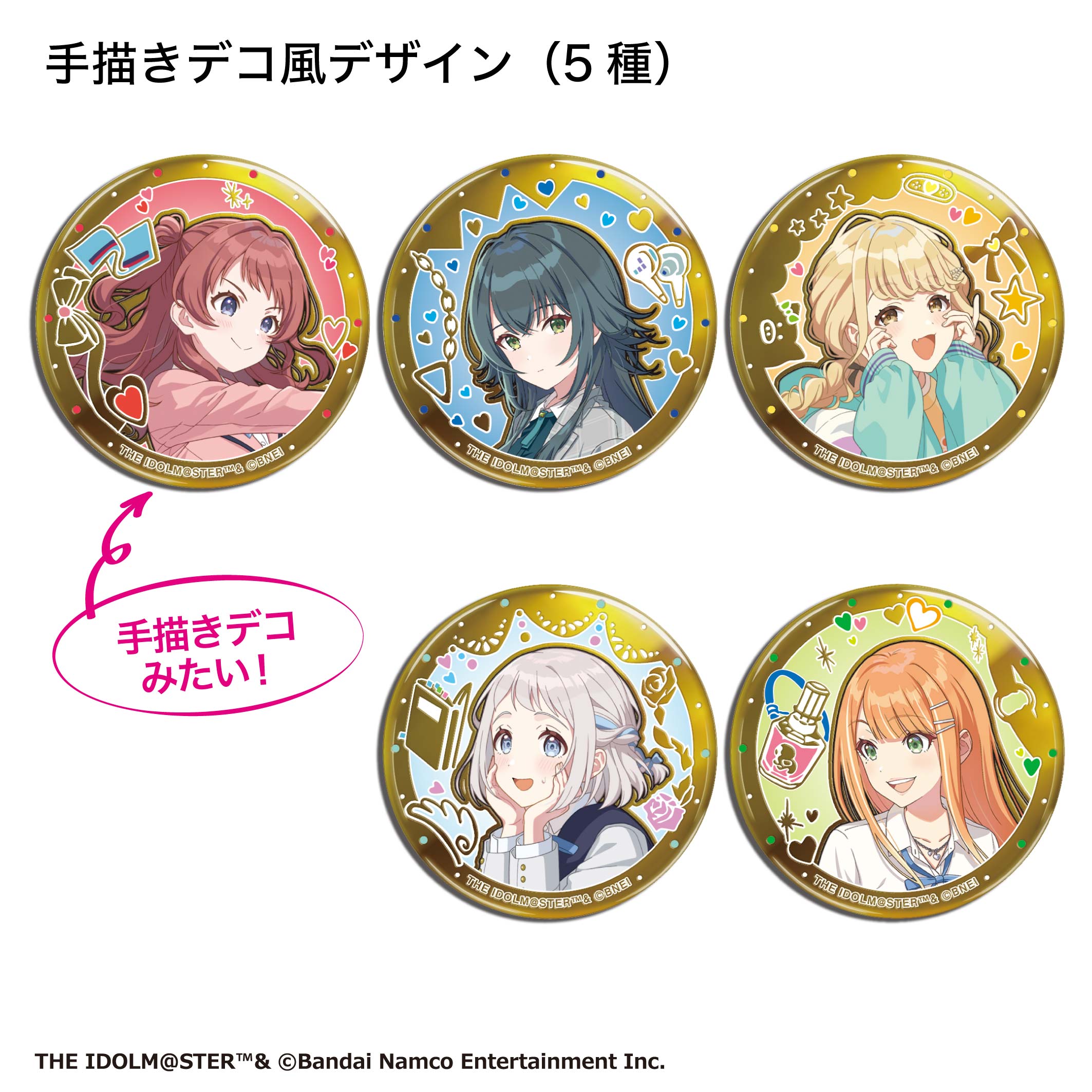 学園アイドルマスター 学マス 金バッジ　コンプ 学マス】株式会社テンヨーより「学園アイドルマスター/金バッジ vol.1