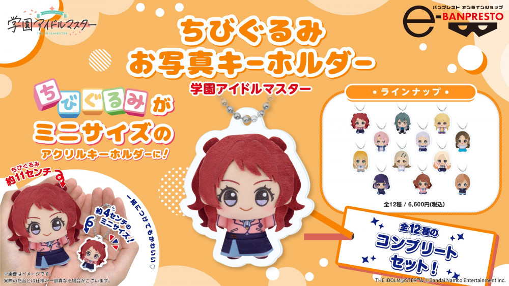 学マス】「雨夜 燕」の大きなサイズの「もふぐっと ちびぐるみ」がお