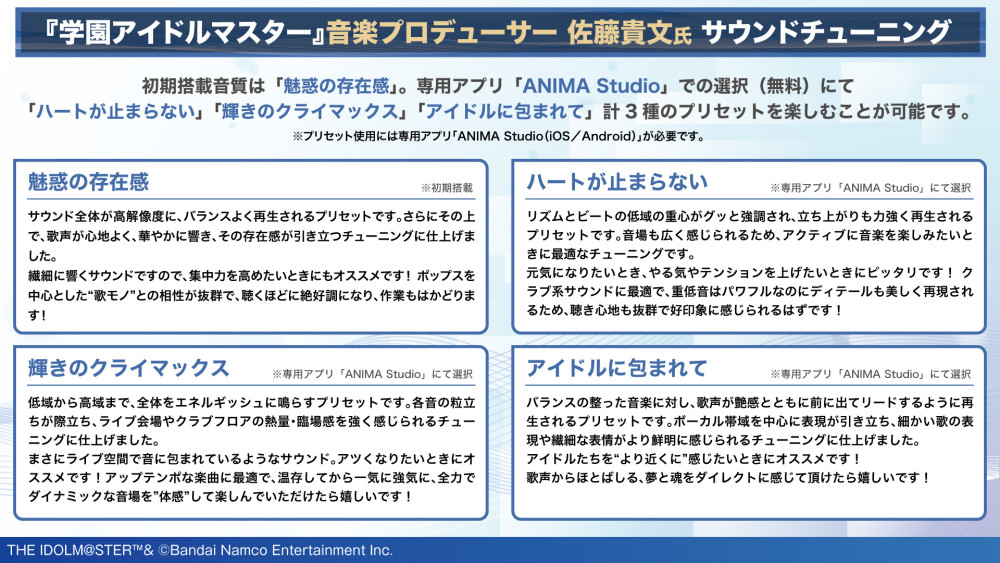 学マス】オンキヨーから「学園アイドルマスター」の「月村手毬」新規録