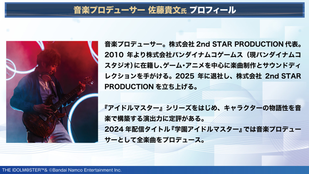 学マス】オンキヨーから「学園アイドルマスター」の「月村手毬」新規録