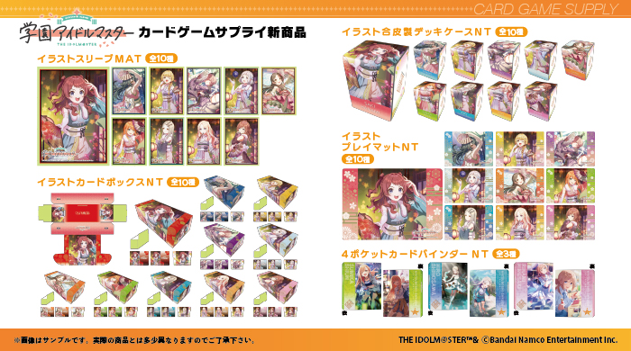 学マス】PROOFよりカードゲームサプライ商品の第6弾と新アイテムが登場