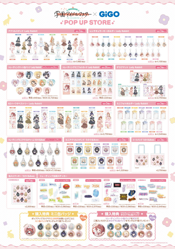 @*下様 学園アイドルマスター 学マス ホログラム缶バッジ gigo 特典 限定 学園アイドルマスター オーロラ缶バッジ～GiGO限定～│株式会社BANDAI