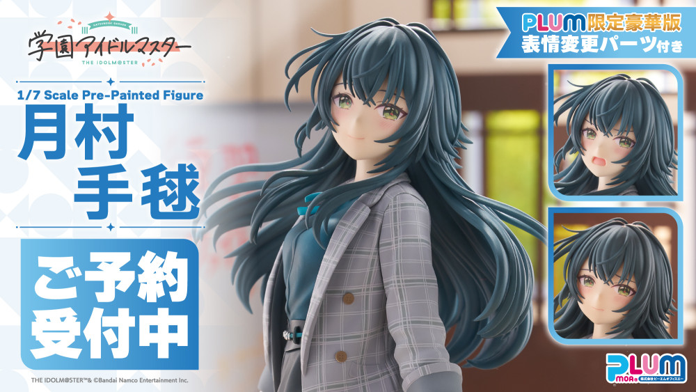 学マス】月村手毬の1/7スケールフィギュアが登場！ご予約受付中