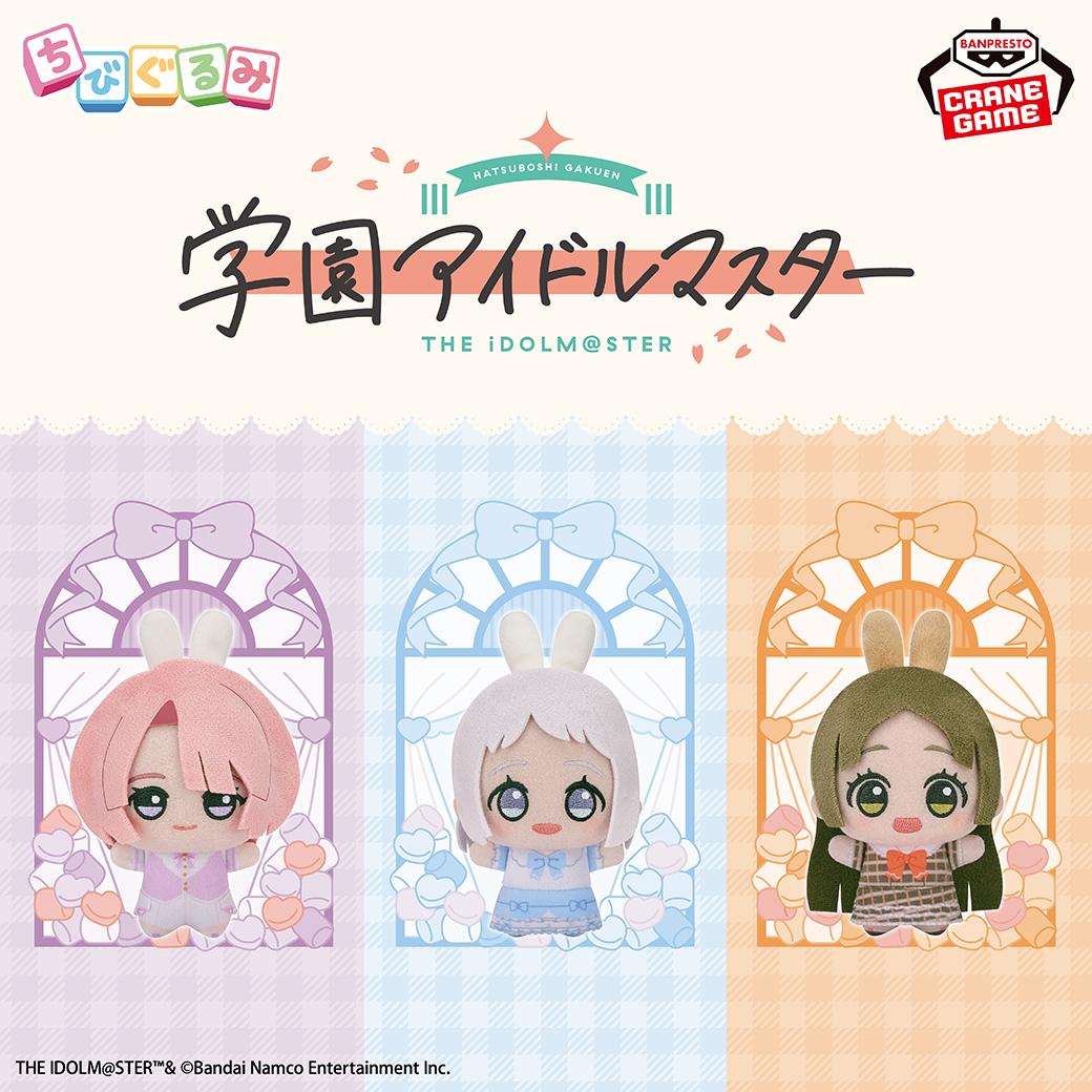 学マス】『学園アイドルマスター×GiGOキャンペーン2026」開催中！GiGO