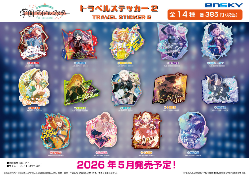 学マス】エンスカイより、「トラベルステッカー2」と「スナップマイド