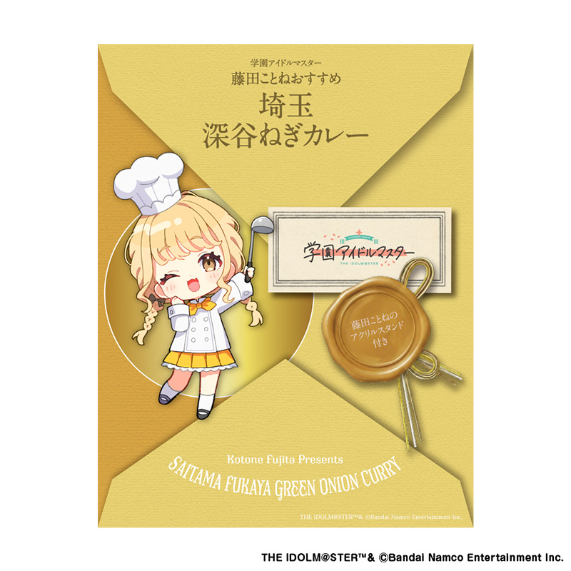 学マス】アイドルの出身地にちなんだご当地グルメパッケージ第二弾が